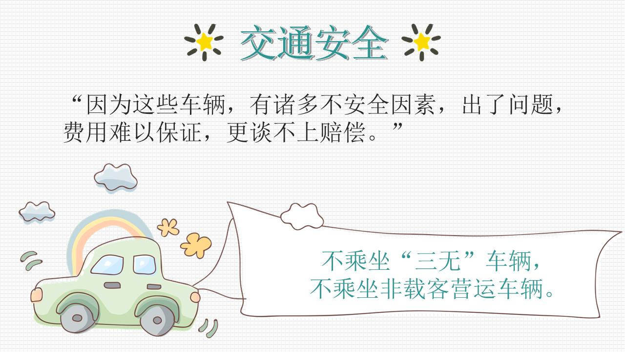 开学系列 (2).pptx